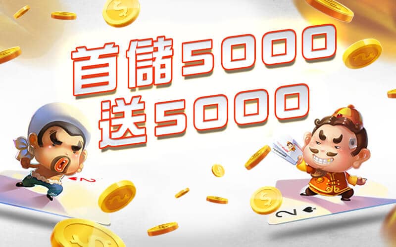 win89娛樂城-首儲5000送5000