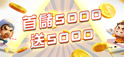 win89娛樂城-首儲5000送5000